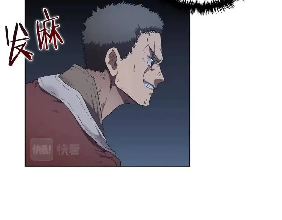 第77话 切磋 第27页