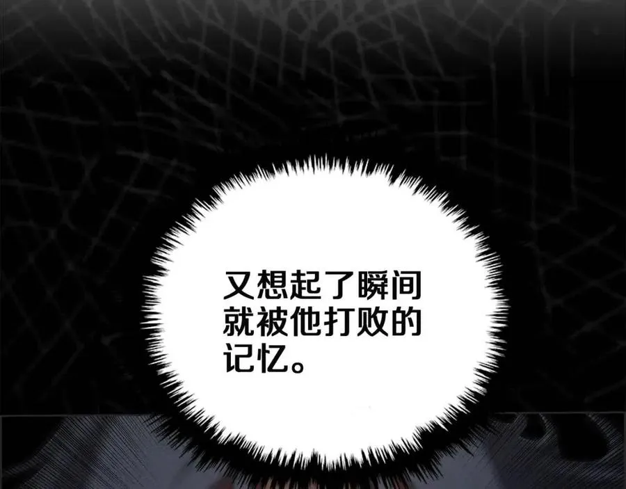 第77话 切磋 第30页