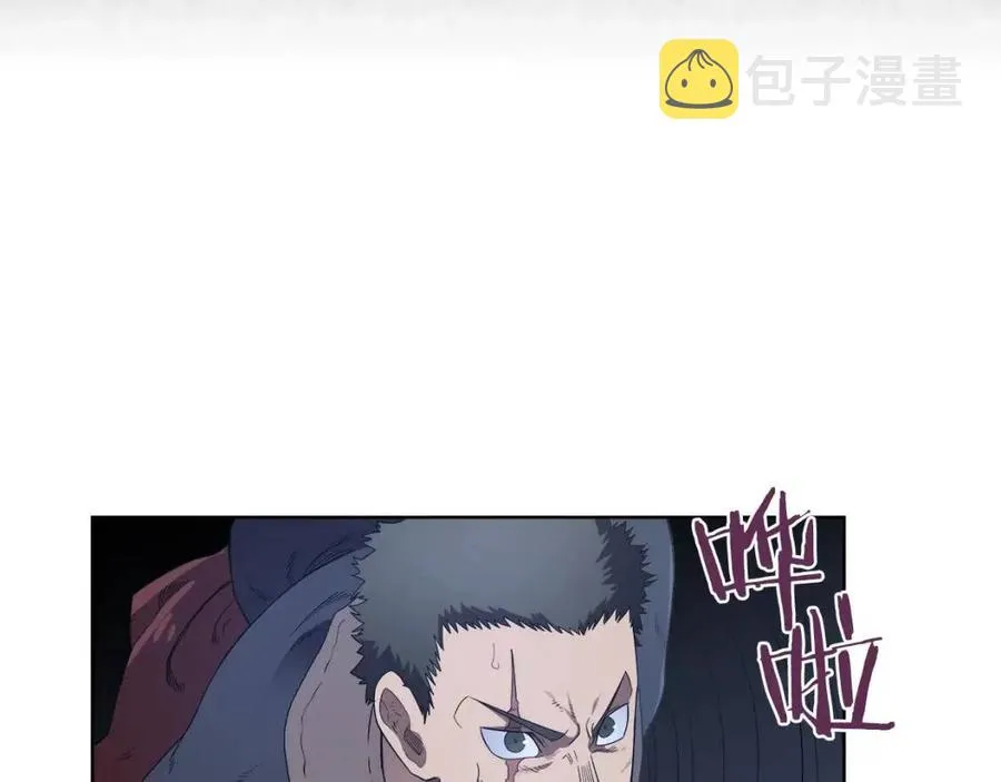 第77话 切磋 第39页