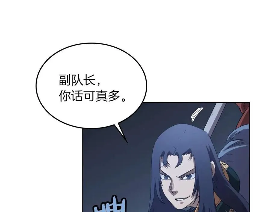 第77话 切磋 第42页
