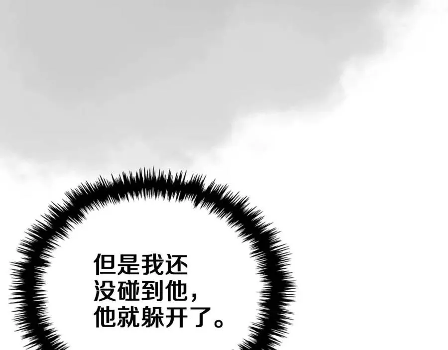 第77话 切磋 第54页