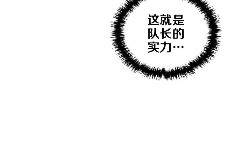 第77话 切磋 第56页