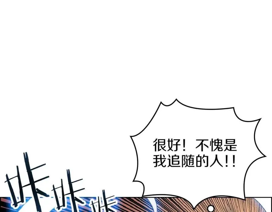 第77话 切磋 第57页