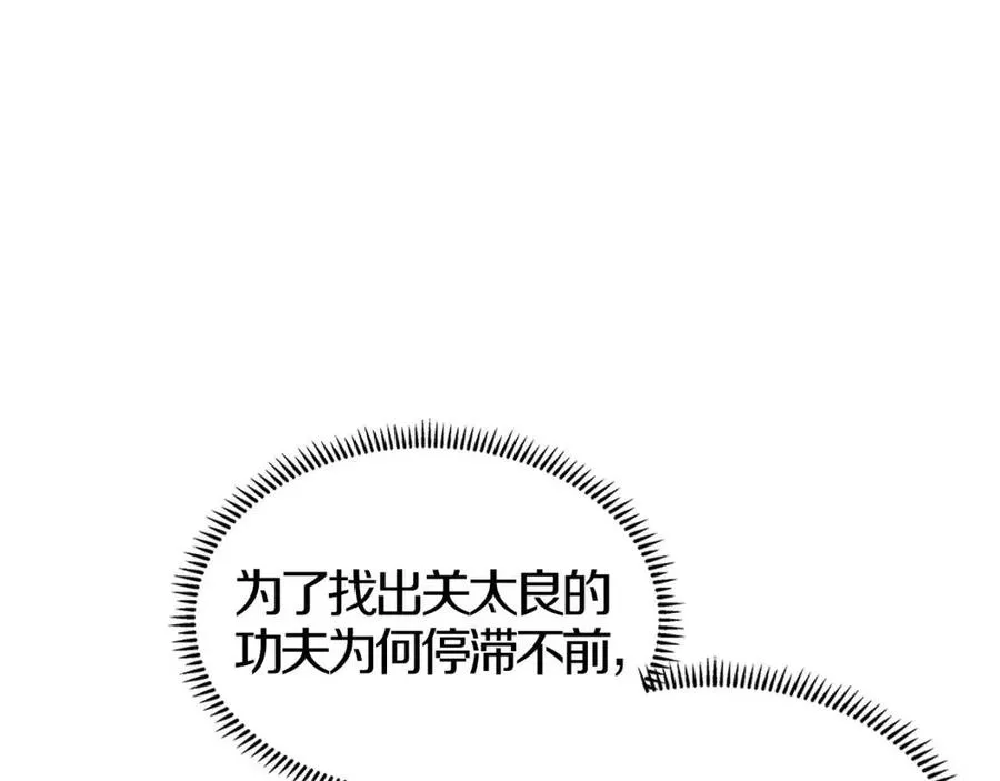 第77话 切磋 第59页