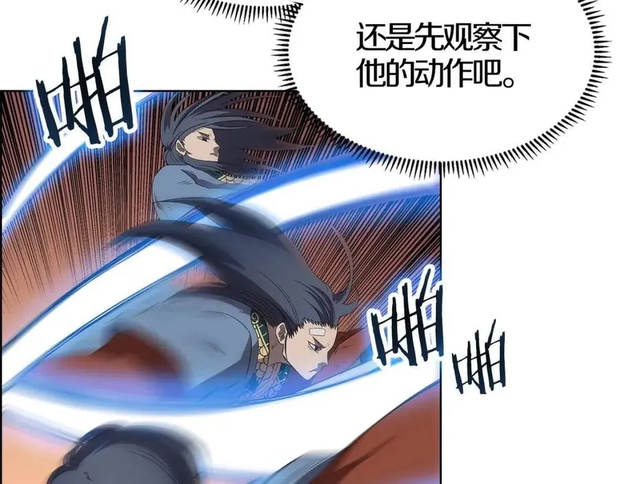 第77话 切磋 第60页