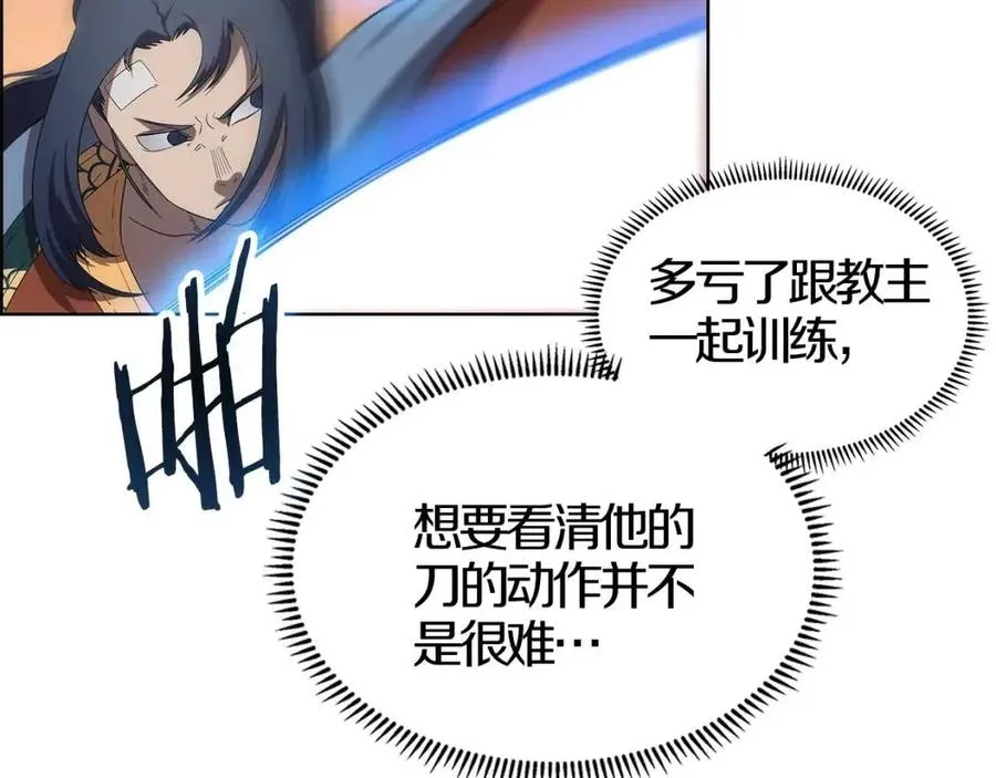第77话 切磋 第61页