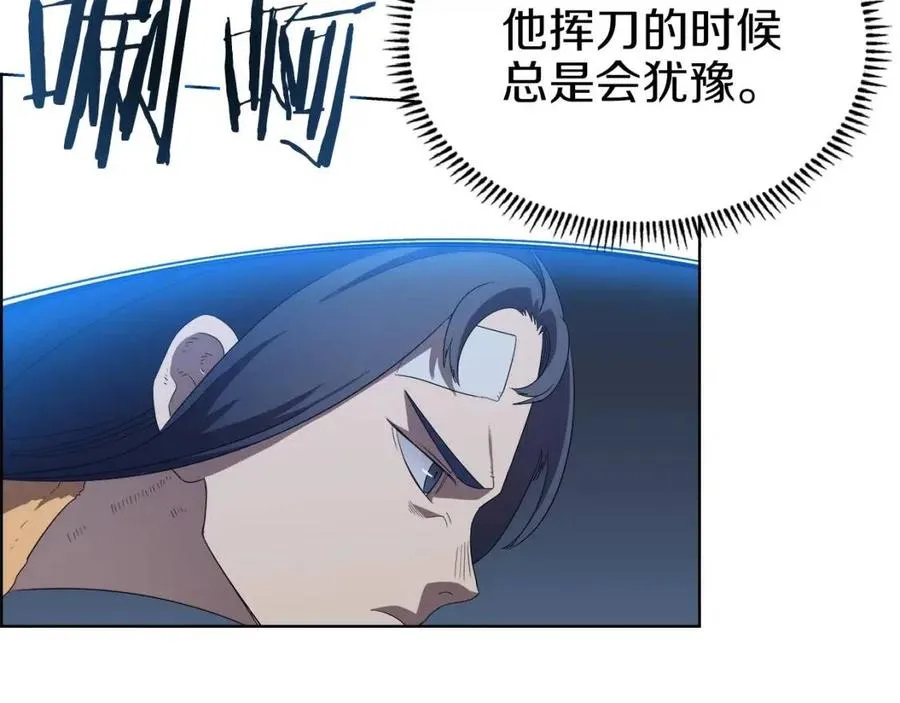 第77话 切磋 第64页