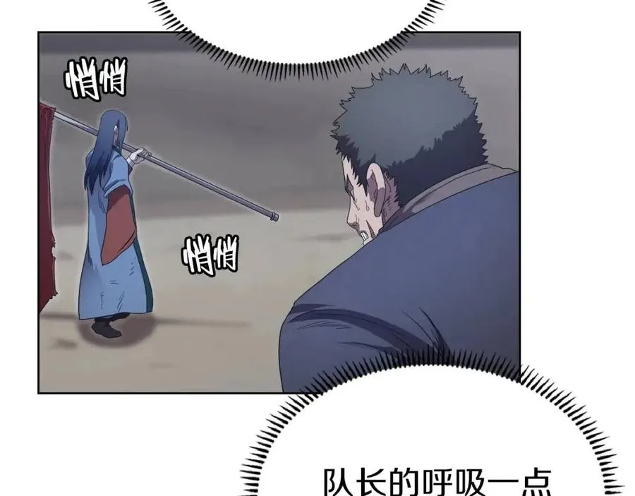 第77话 切磋 第73页