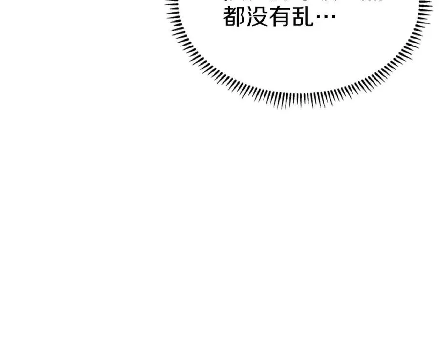 第77话 切磋 第74页