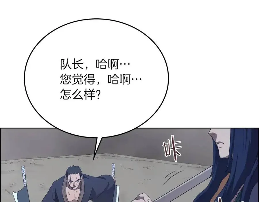 第77话 切磋 第75页