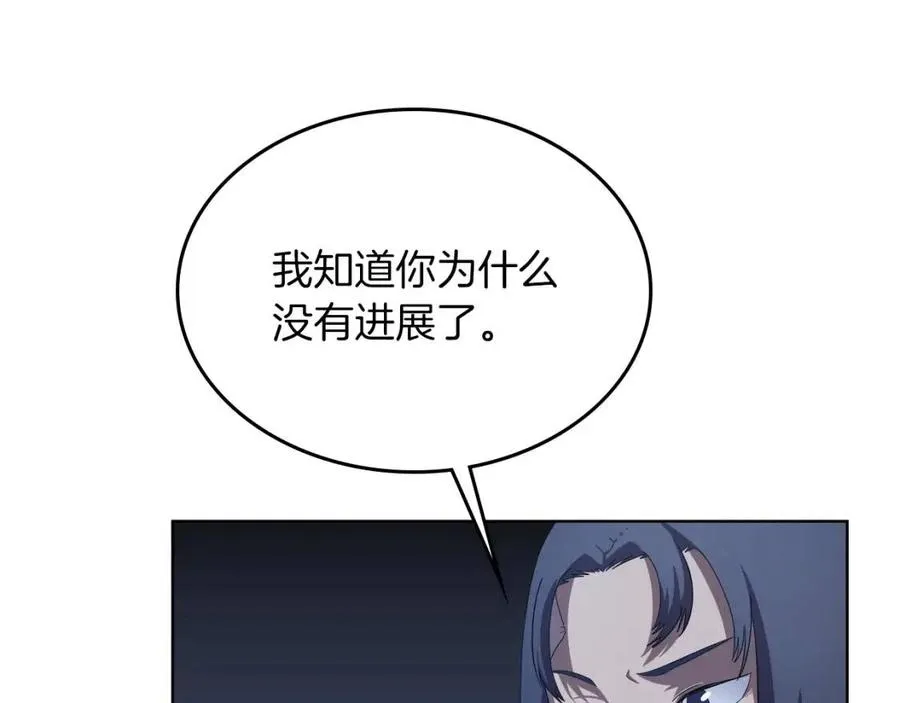 第77话 切磋 第77页