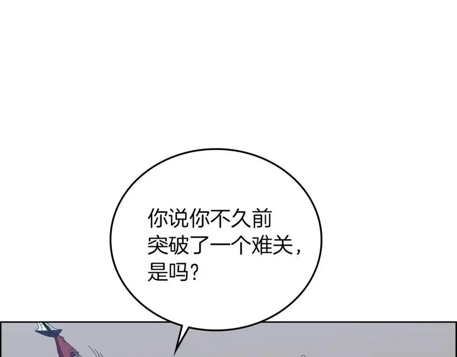 第77话 切磋 第81页