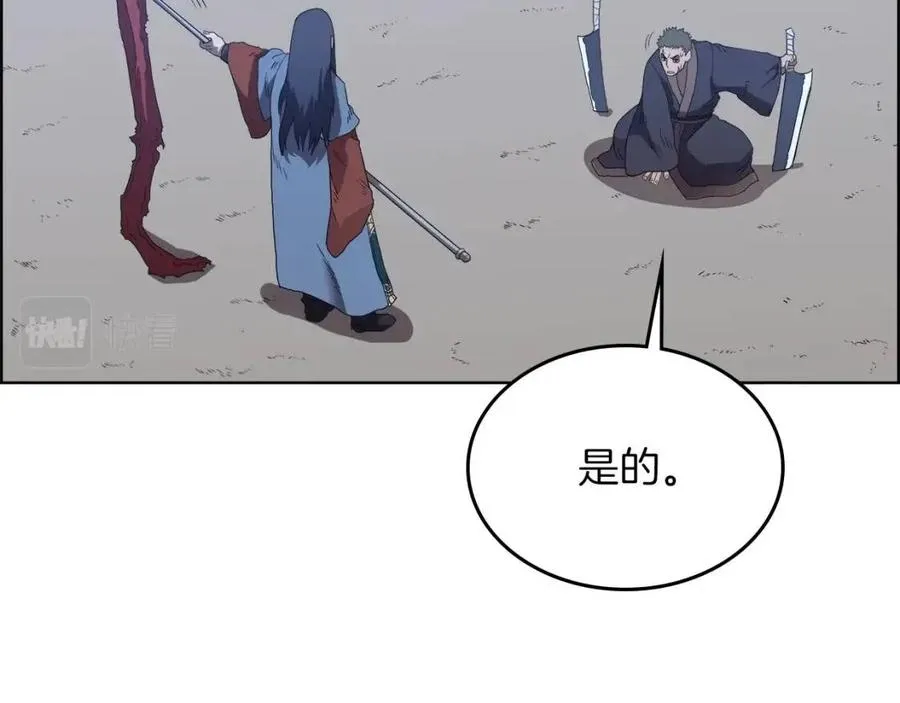 第77话 切磋 第82页