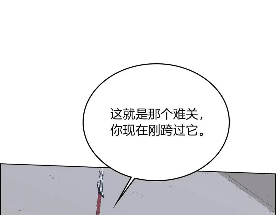 第77话 切磋 第86页