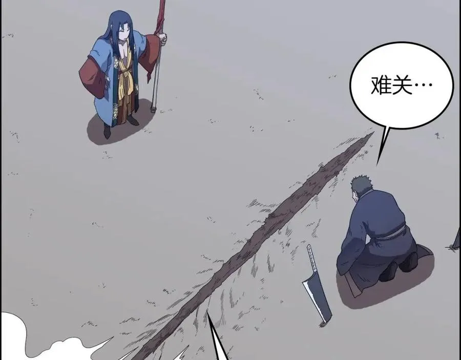 第77话 切磋 第87页