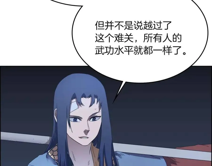 第77话 切磋 第91页