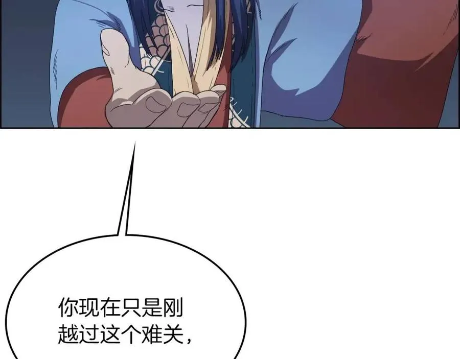 第77话 切磋 第92页