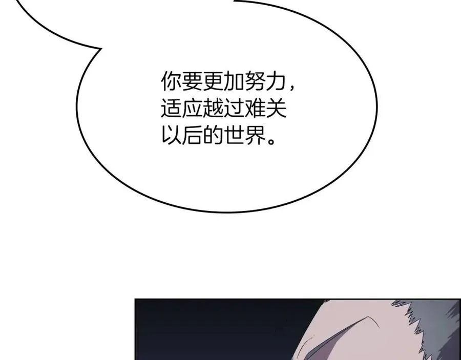 第77话 切磋 第93页