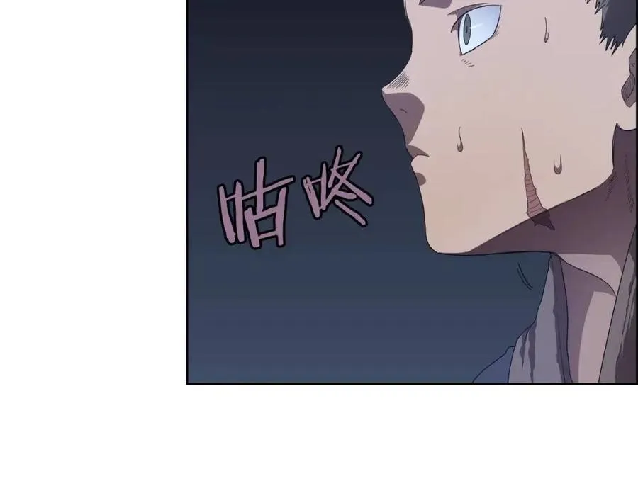 第77话 切磋 第94页