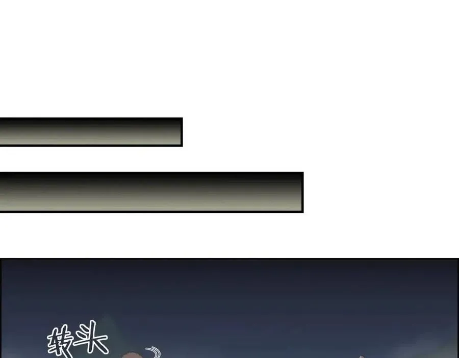 第77话 切磋 第96页