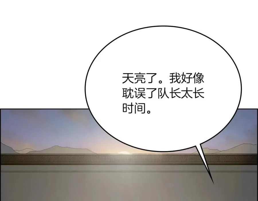 第77话 切磋 第100页