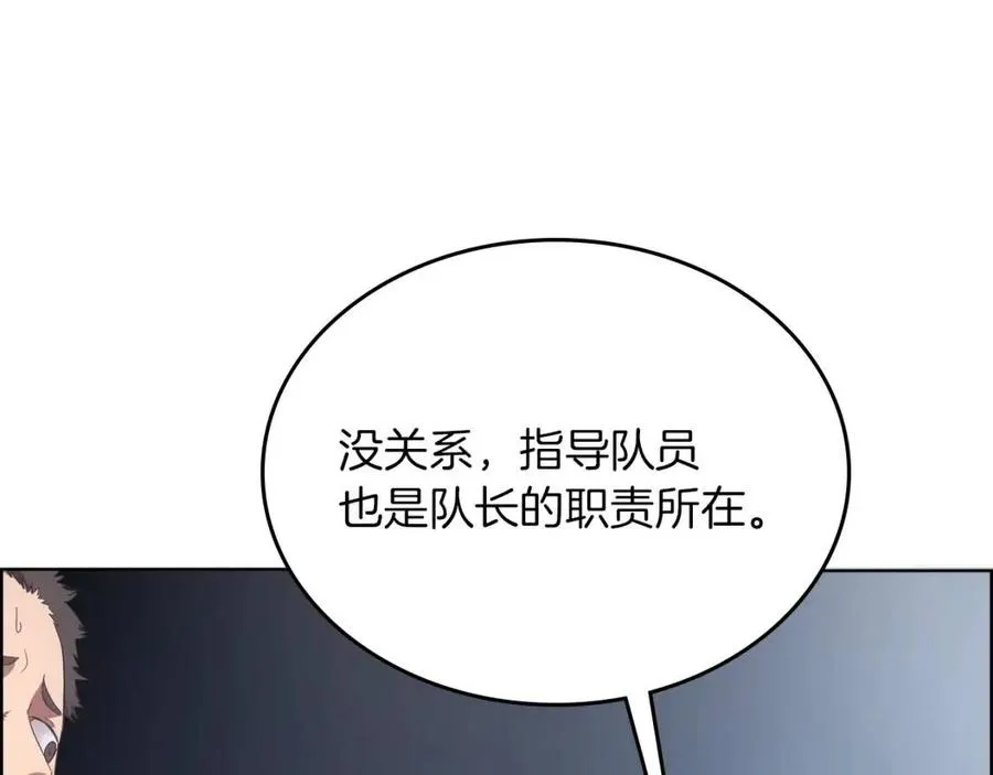 第77话 切磋 第102页