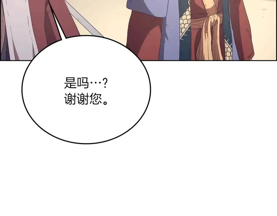 第77话 切磋 第104页