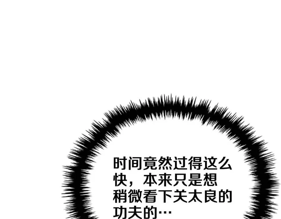 第77话 切磋 第105页