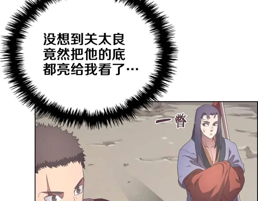 第77话 切磋 第108页