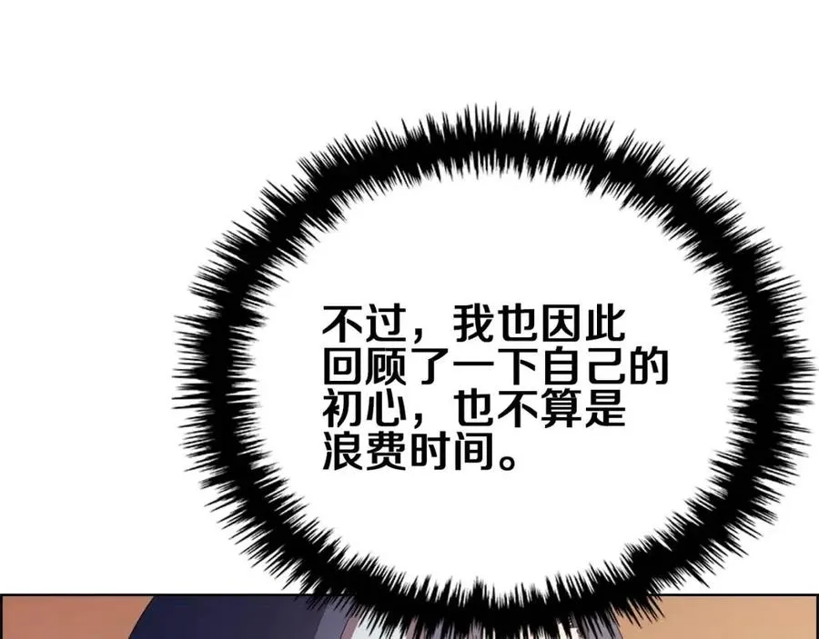 第77话 切磋 第110页