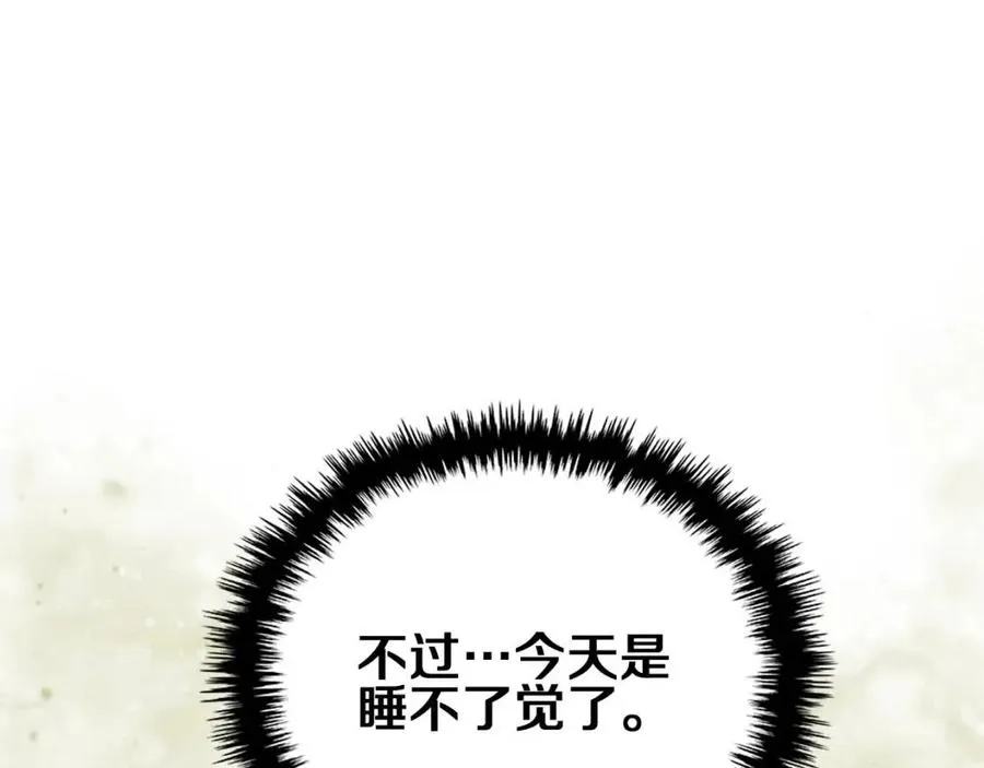 第77话 切磋 第115页