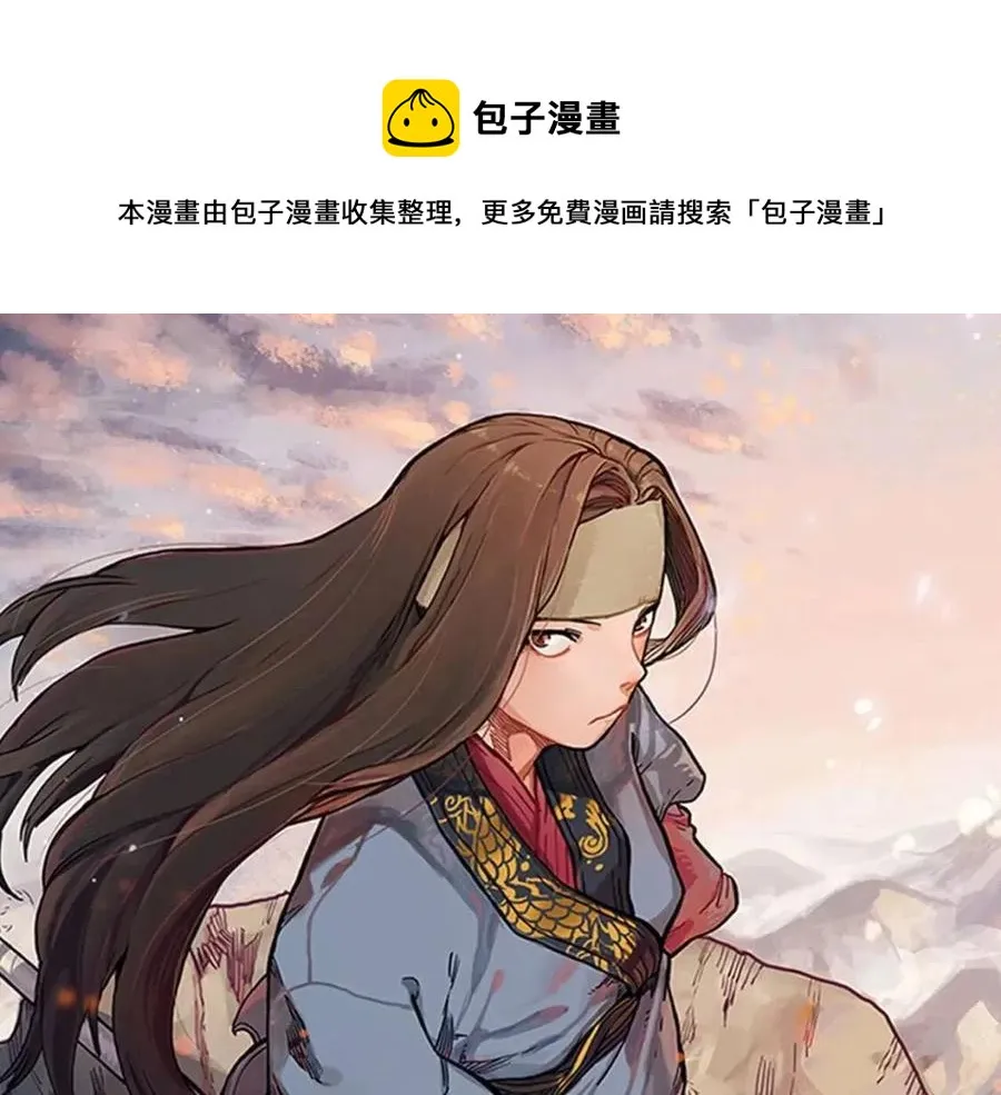 第78话 魔君刺客 第1页