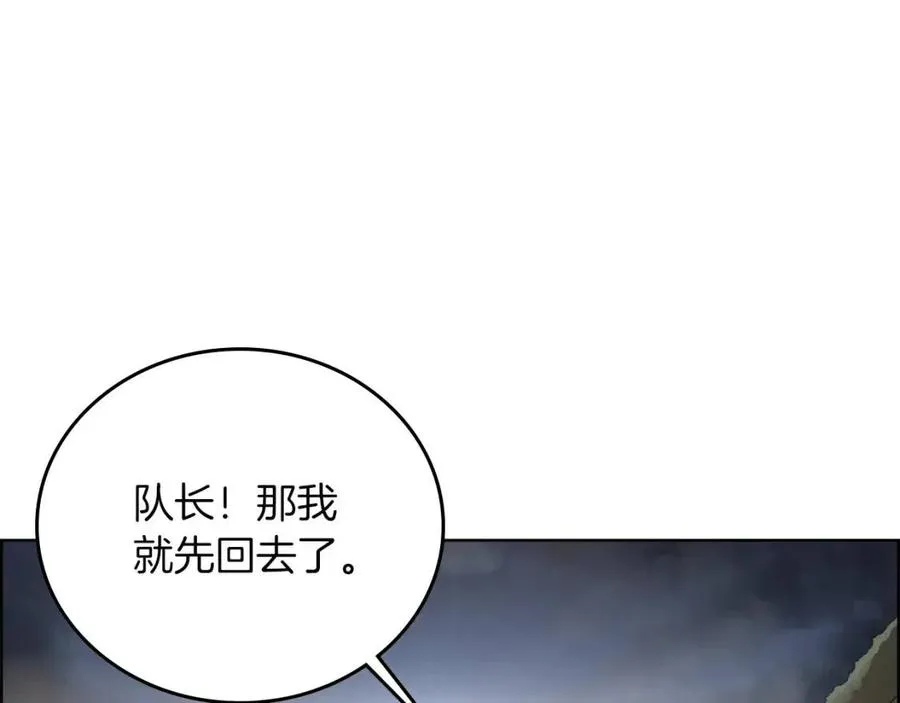 第78话 魔君刺客 第4页