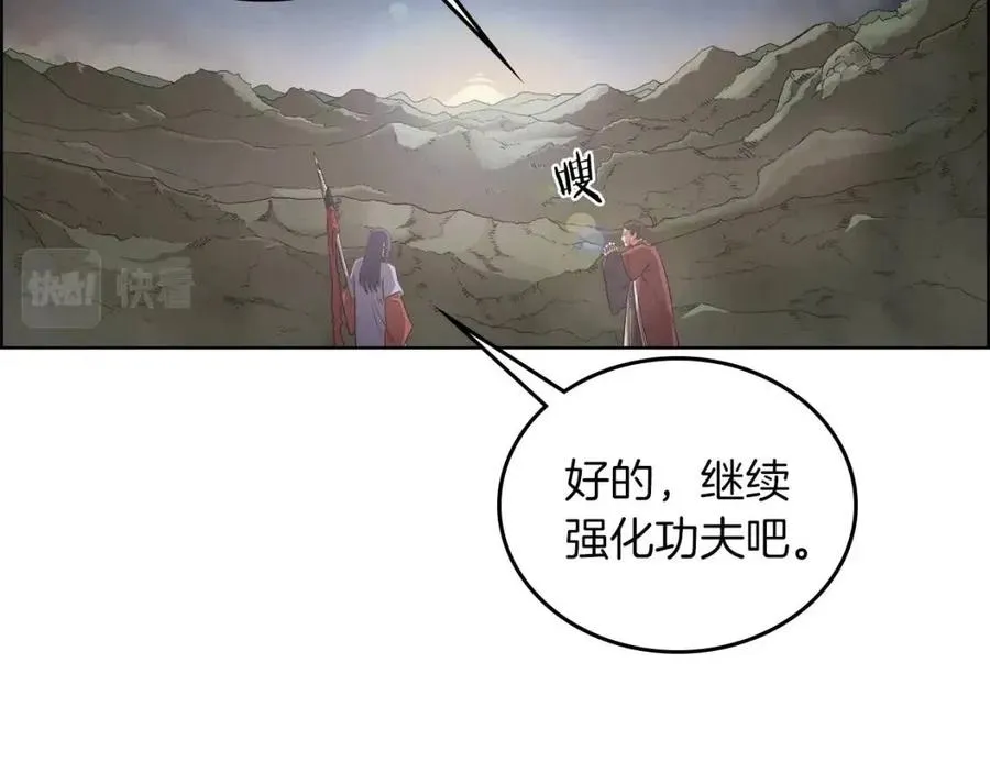 第78话 魔君刺客 第5页