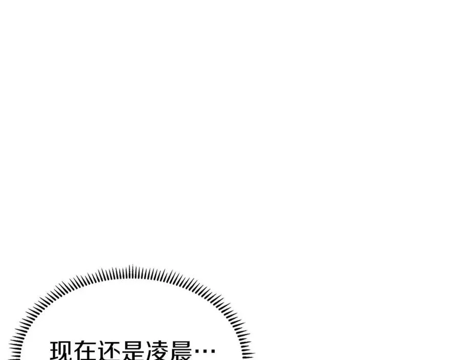 第78话 魔君刺客 第6页