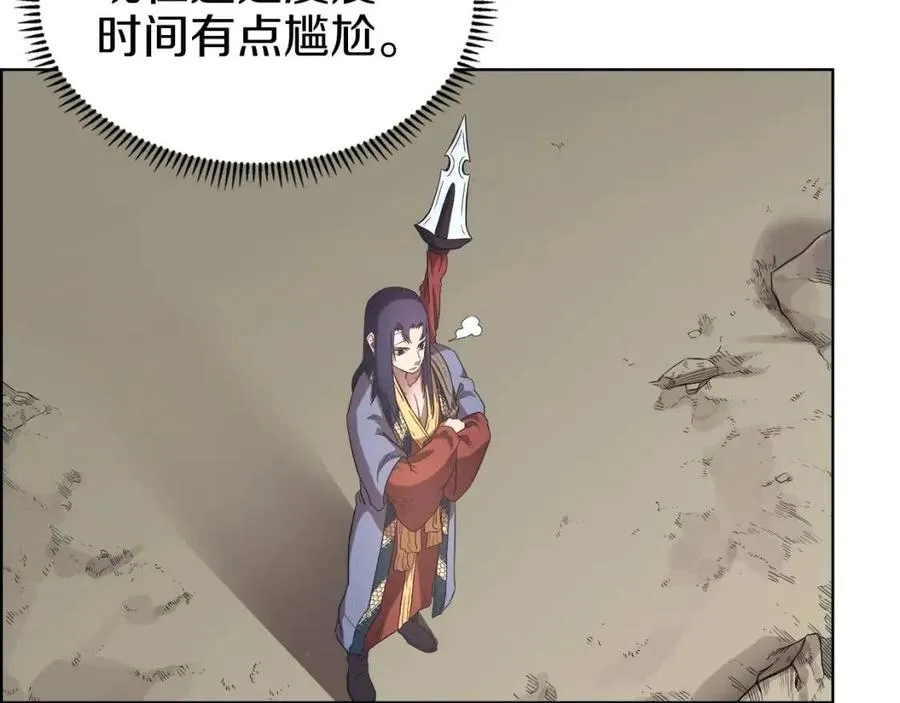 第78话 魔君刺客 第7页