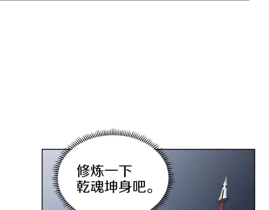 第78话 魔君刺客 第8页