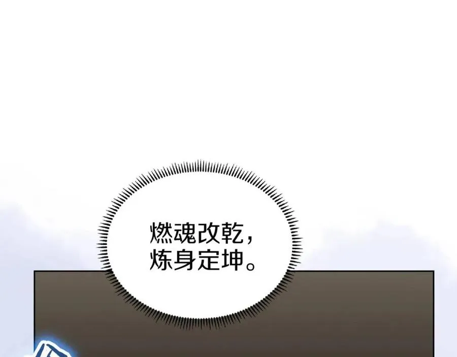 第78话 魔君刺客 第13页