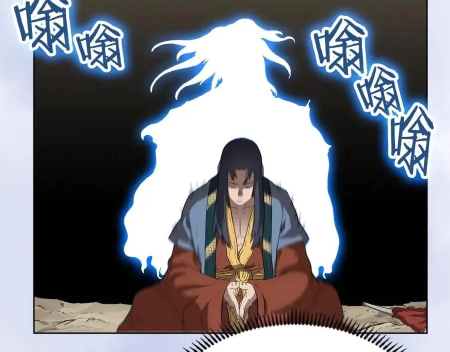 第78话 魔君刺客 第14页