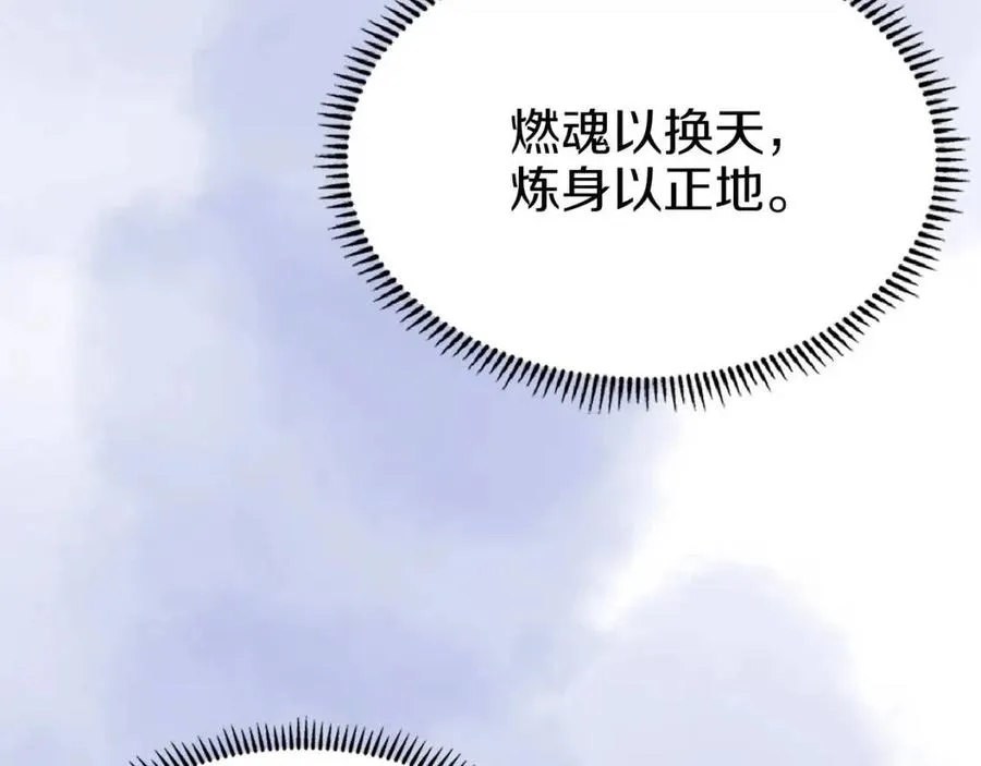 第78话 魔君刺客 第15页