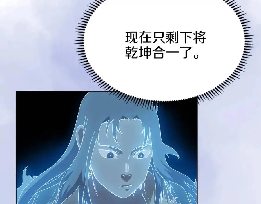 第78话 魔君刺客 第18页
