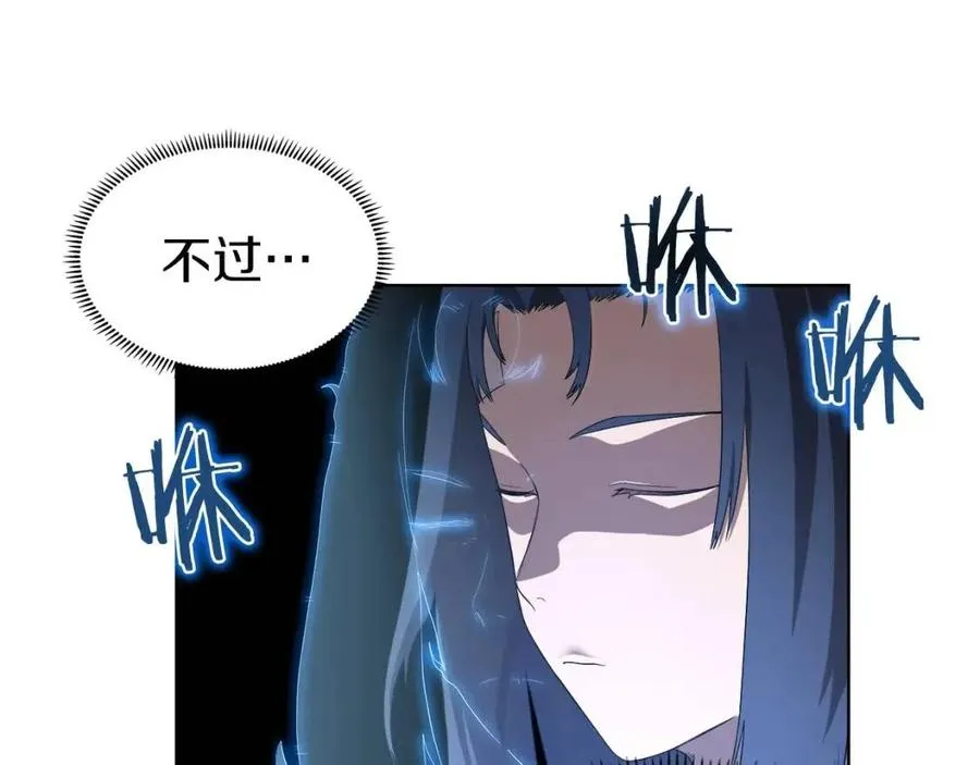 第78话 魔君刺客 第23页