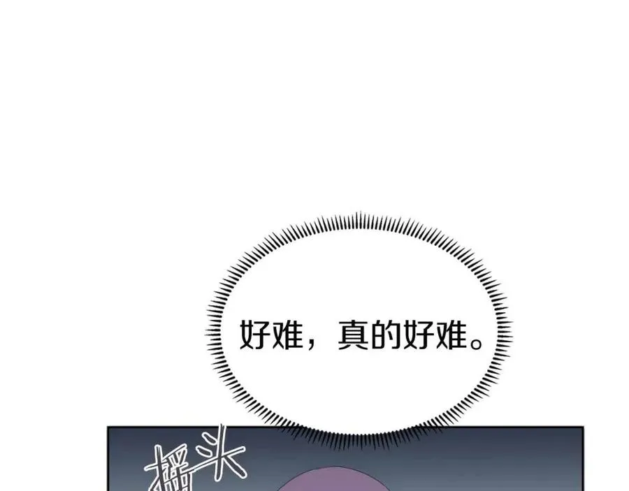 第78话 魔君刺客 第28页
