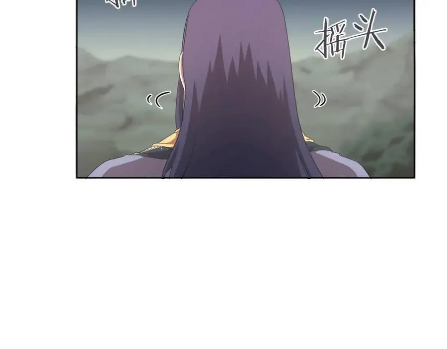 第78话 魔君刺客 第29页