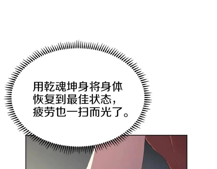 第78话 魔君刺客 第30页