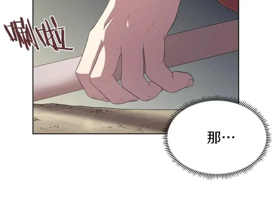 第78话 魔君刺客 第31页