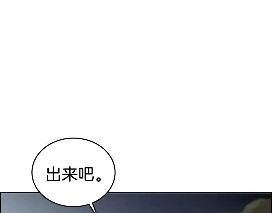第78话 魔君刺客 第34页
