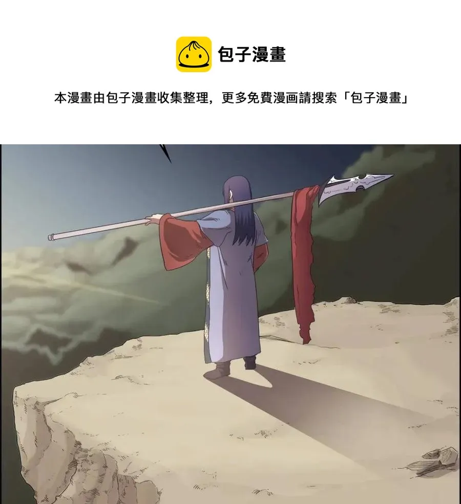 第78话 魔君刺客 第35页