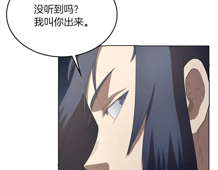 第78话 魔君刺客 第39页