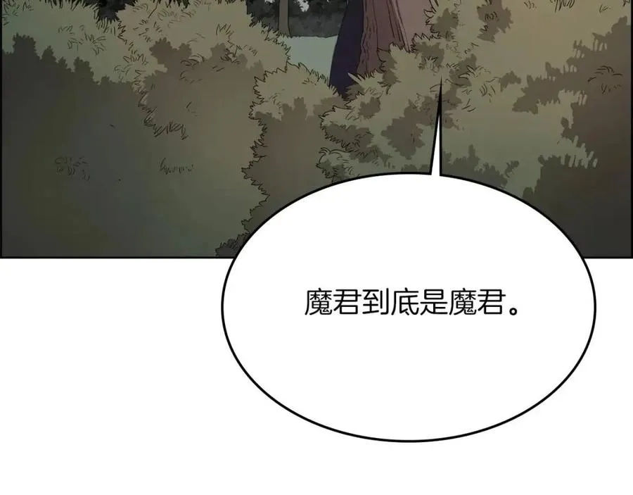 第78话 魔君刺客 第42页